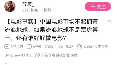 [图]希望更多的人看到，不要被满江红票房高的假象给糊弄住了，那些夸满江红的人都是无脑夸，连个好的意子都举不出来(✪▽✪)。（百万阴兵报告）代入史册的满江红