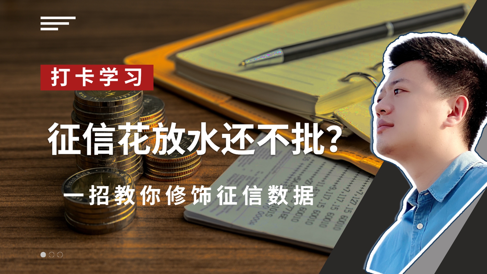 工行发文预留信息不一致将会封卡降额?征信花放水批卡会更难?哔哩哔哩bilibili