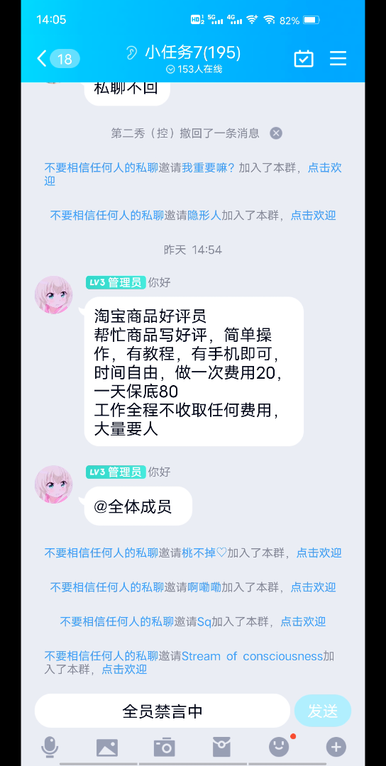 好评兼职?淘宝代付?哪来的那么多好事儿哔哩哔哩bilibili