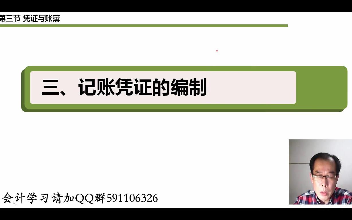 凭证装订穿线凭证装订视频会计记账凭证装订机哔哩哔哩bilibili