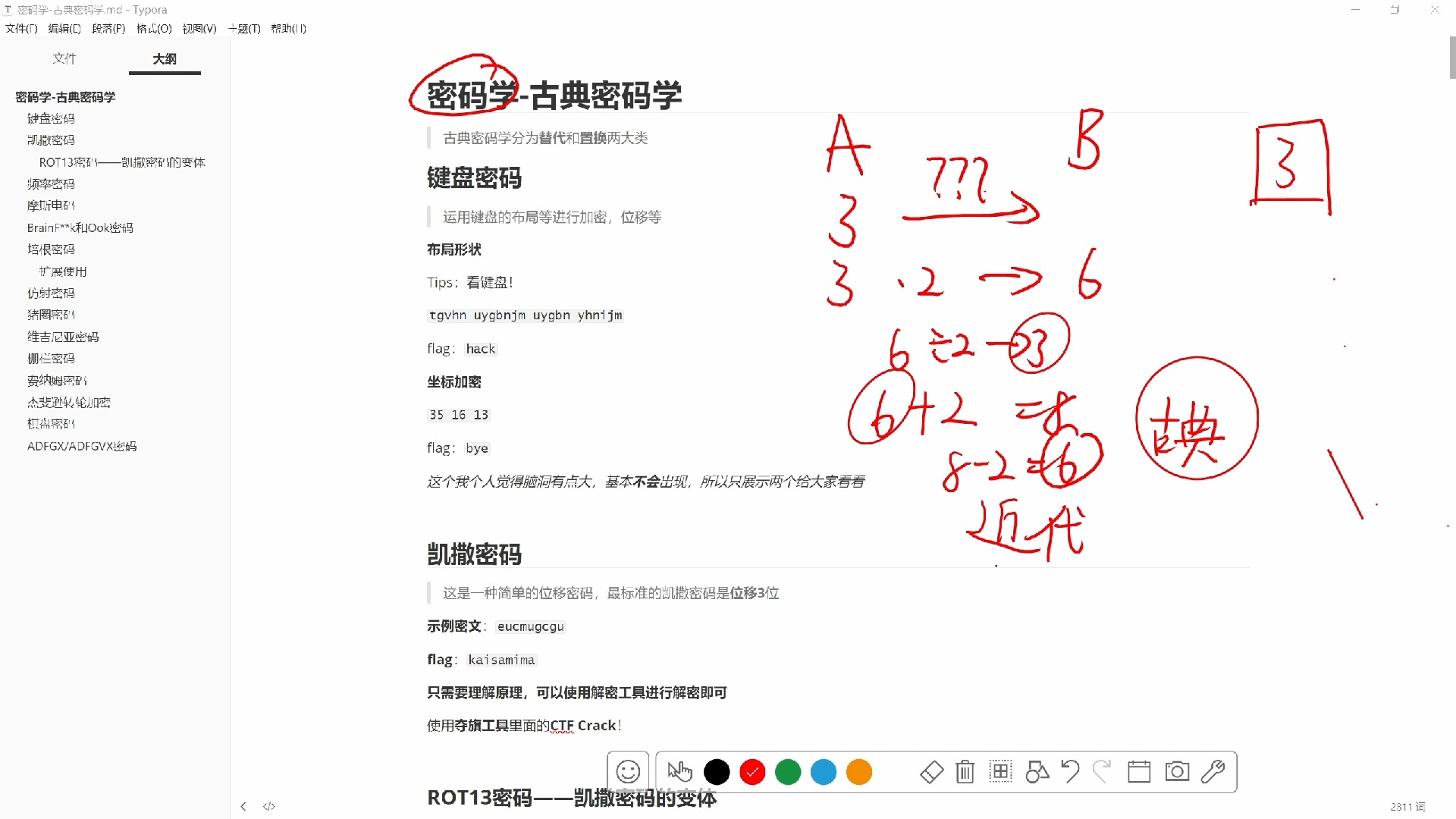 「回中网安」3:密码学——古典密码学哔哩哔哩bilibili