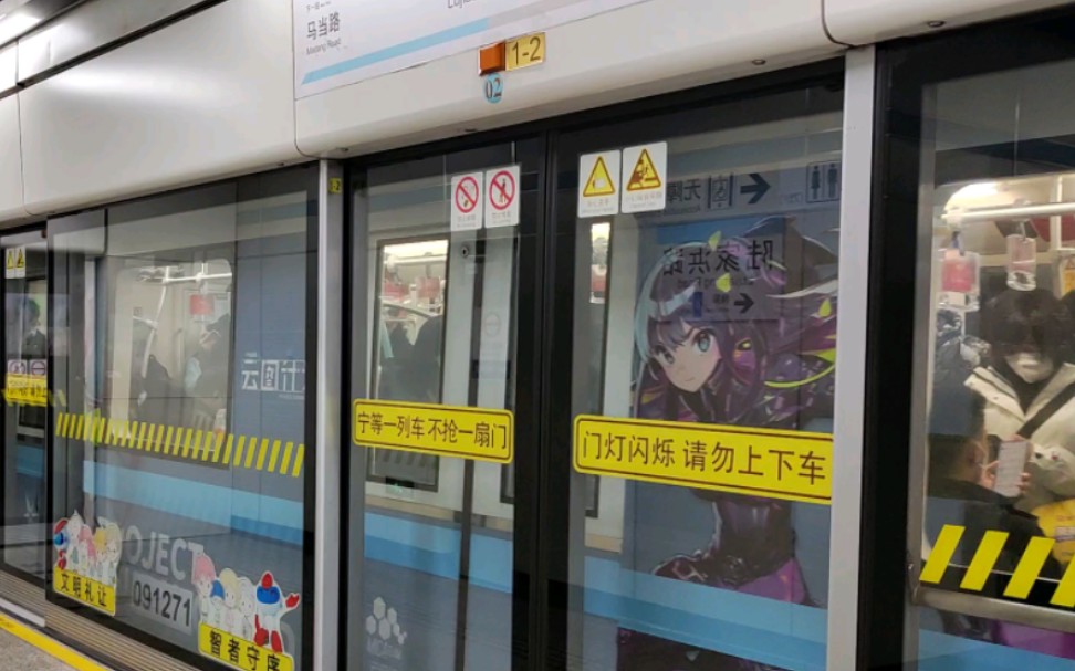 【上海地铁】9号线《少女前线》痛车陆家浜路出站 车号:09022