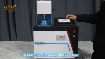 程斯-纸张纸板耐破强度测试仪 -讲解视频