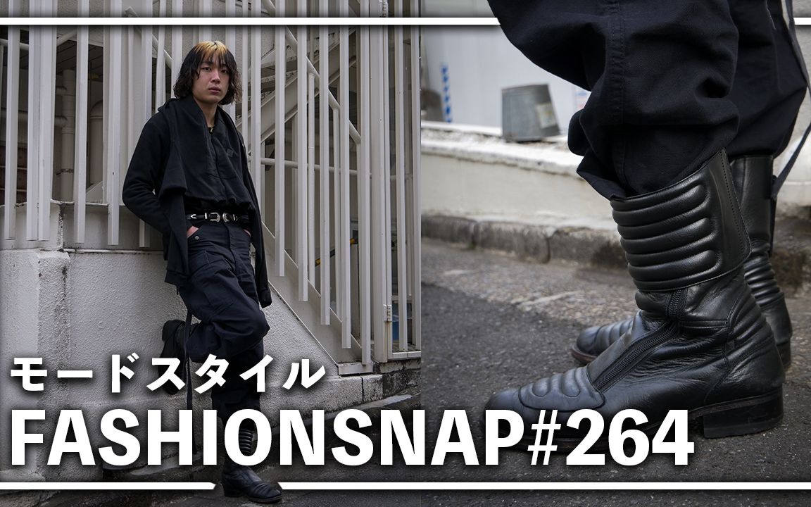 [中字/SHOHEi]专访一位全黑的模式型男. [FASHIONSNAP/时尚快照#264]哔哩哔哩bilibili