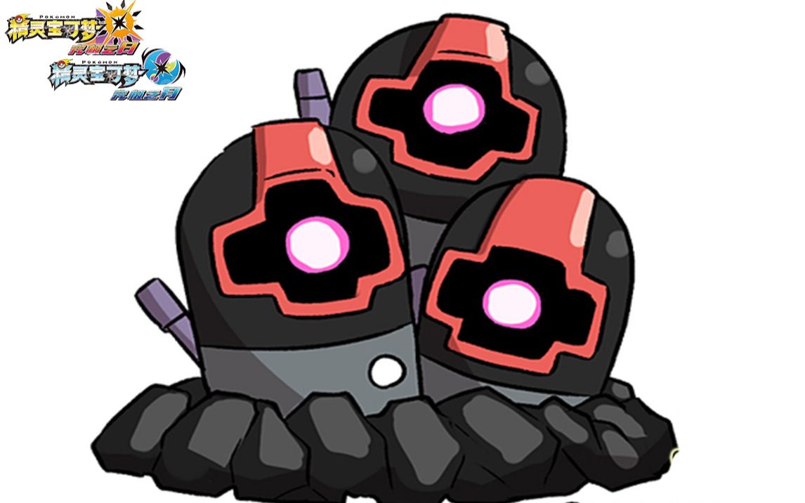 【精灵宝可梦究极日月】【single63】_哔哩哔哩 (゜-゜)つロ 干杯