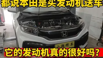 都说本田车发动机质量好。修理工带你们了解最真实的本田车！