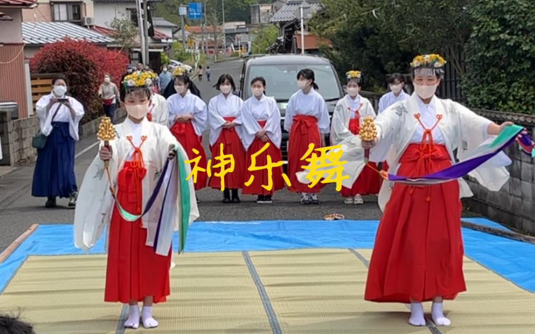 《你的名字》神乐舞,宇倍神社御幸祭现场哔哩哔哩bilibili