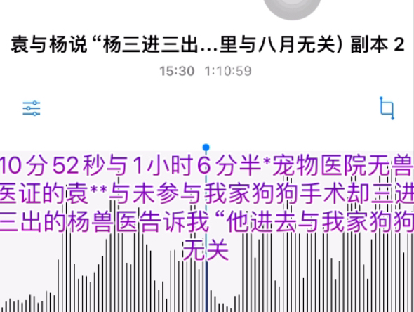 半*宠物医院的诊疗方式之一是“未参与近3小时三腔全麻手术的兽医随意三进三出,我询问其前两趟进去为何?该院兽医们告诉我:“其随意进出三腔全麻手...