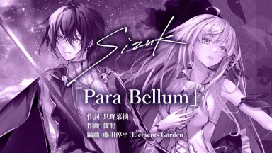 聖戦ケルベロス 竜刻のファタリテ////-哔哩哔哩_Bilibili