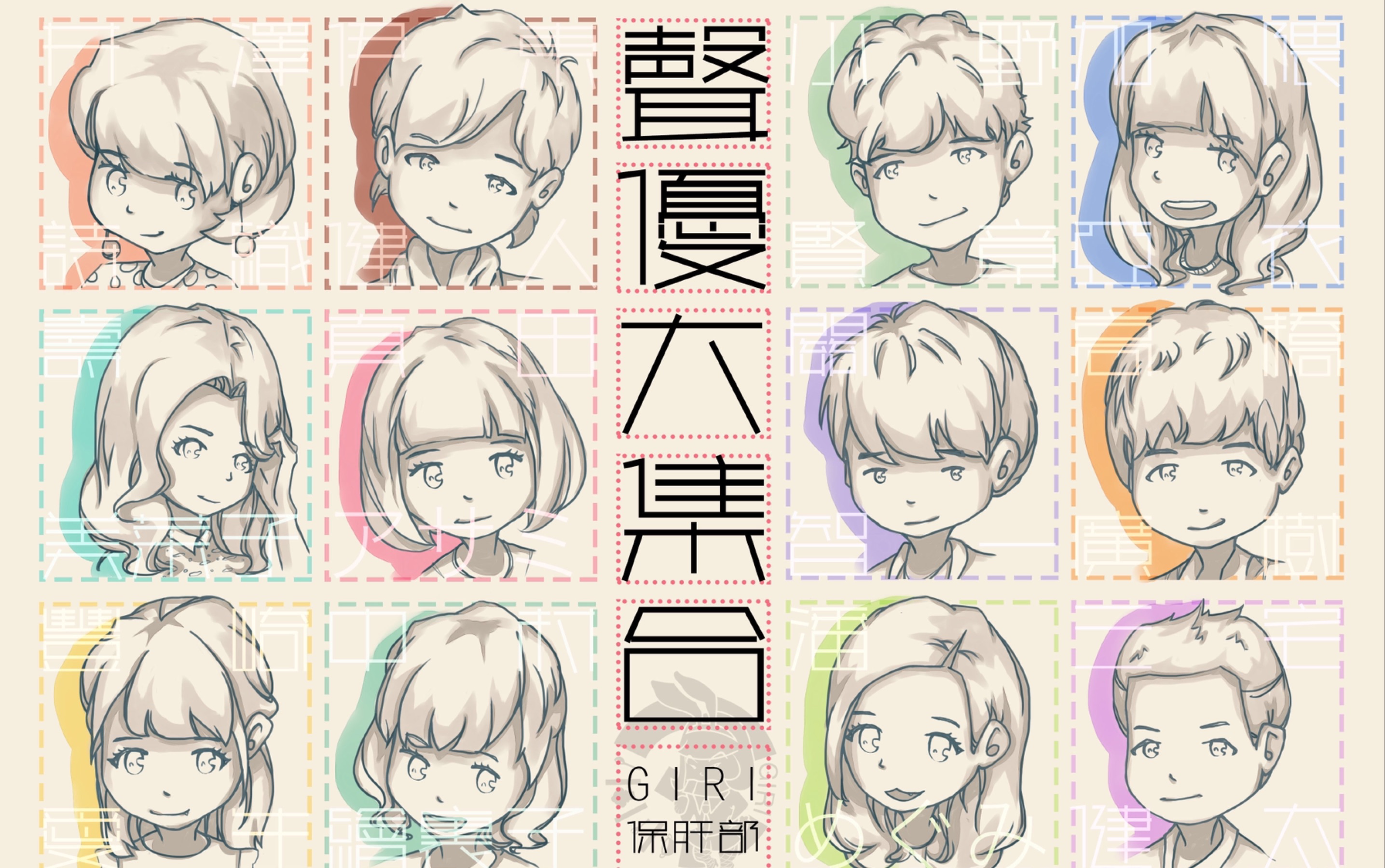 字幕20182019年新年声优跨年大集合