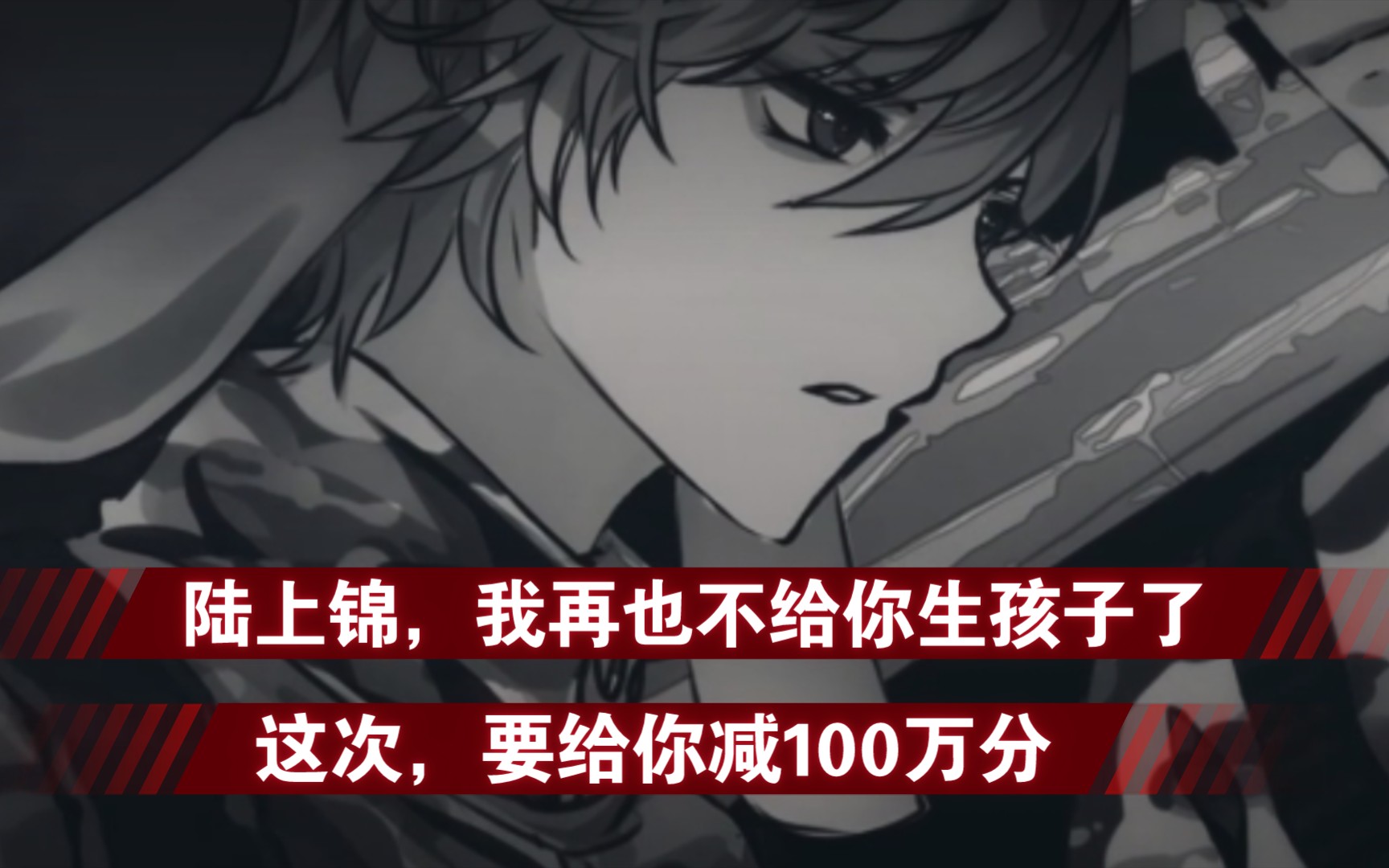 【垂耳执事】心灰意冷的小兔子终于觉醒了,给我黑化,给我支愣起来,虐