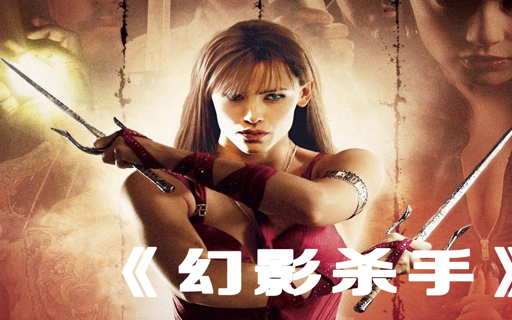 又是一部猛女独挑大梁的影片,漫威荣誉出品《幻影杀手》 2/3