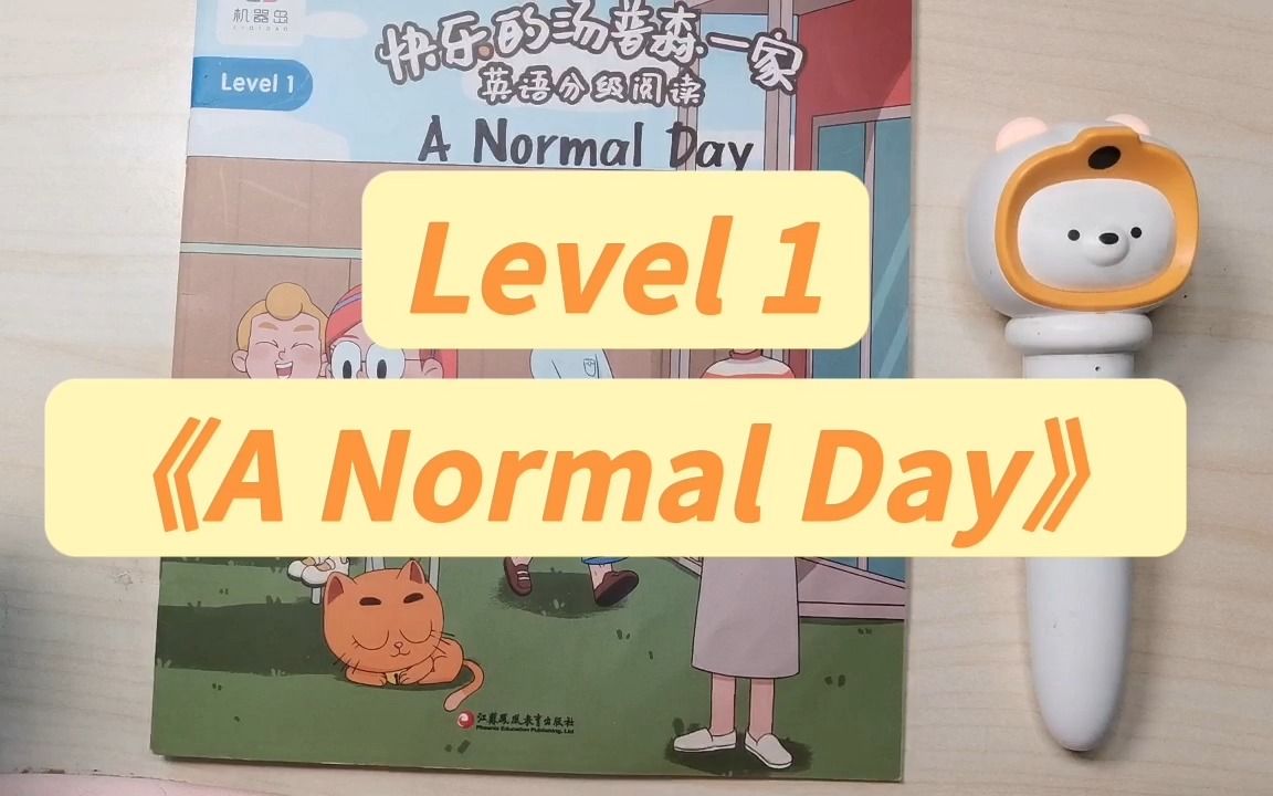 《快乐的汤普森一家》英语分级阅读 Level 1《A Normal Day》哔哩哔哩bilibili