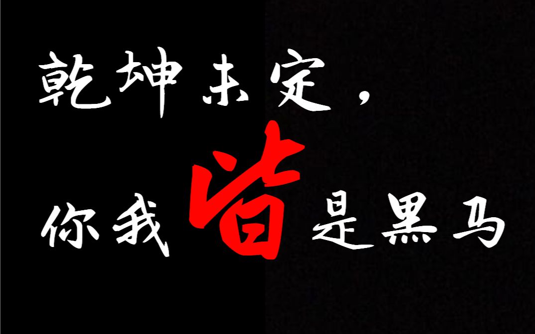 [图]乘风破浪战高考|2021江西省南康中学高考加油视频