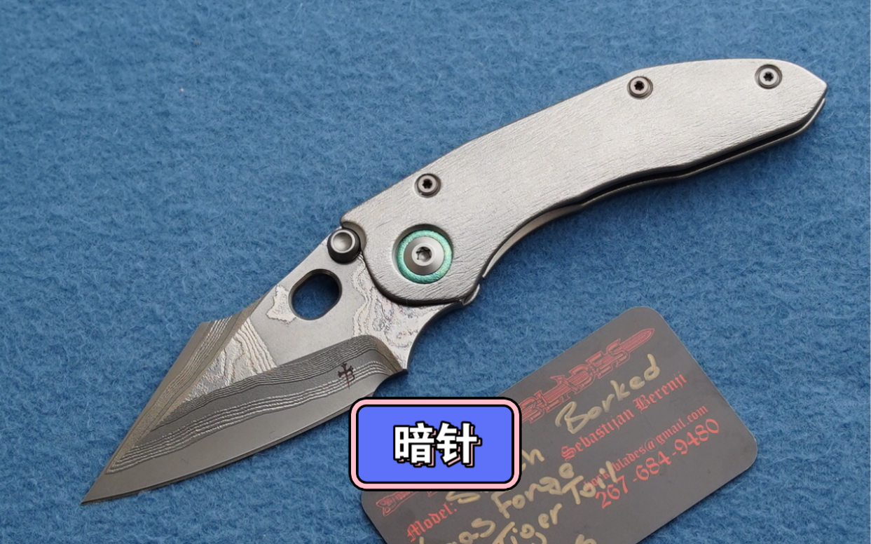 【Borka Blades】 博尔卡 Stitch 2023年新款“暗针”哔哩哔哩bilibili