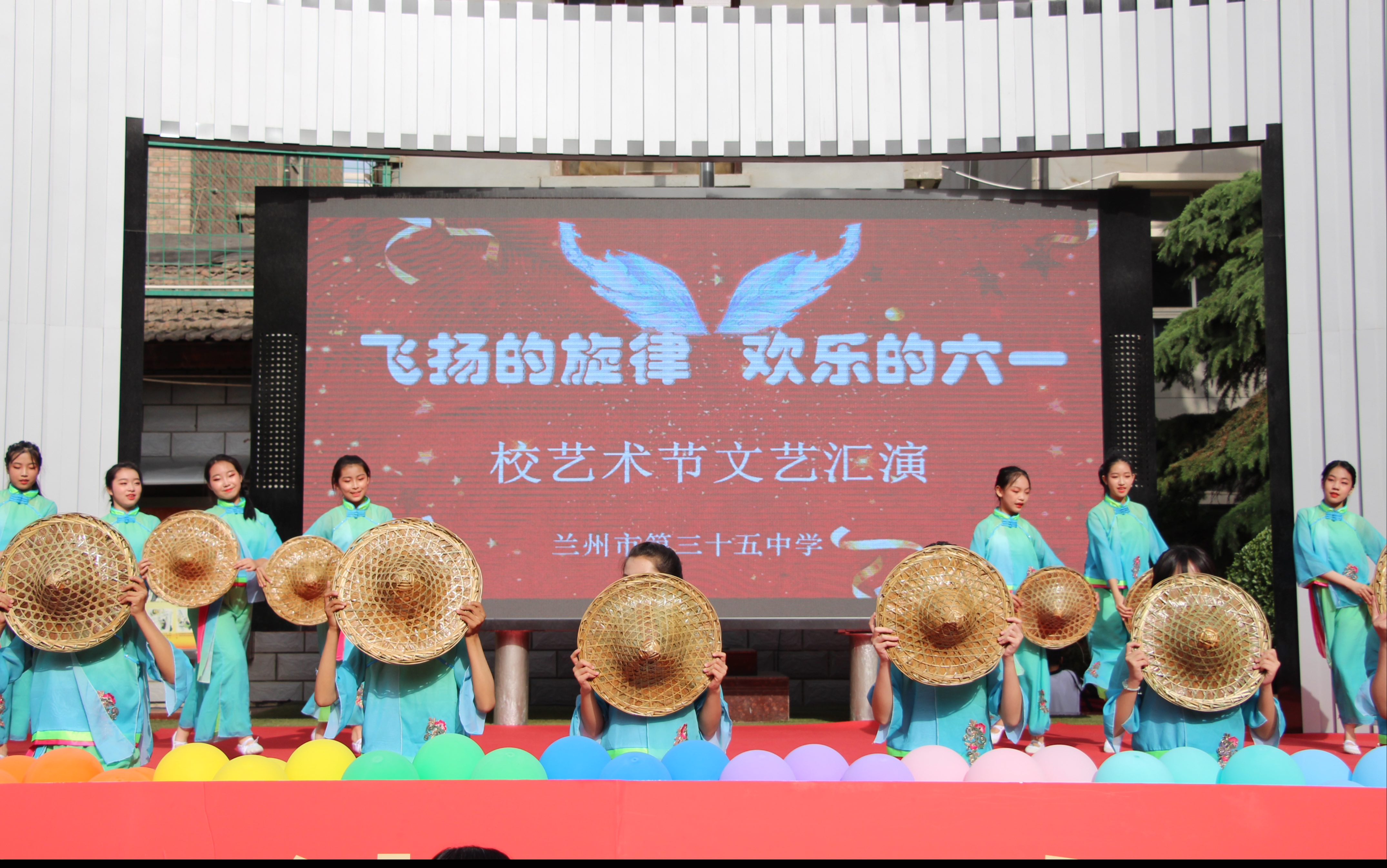 兰州市第三十五中学2023年艺术节
