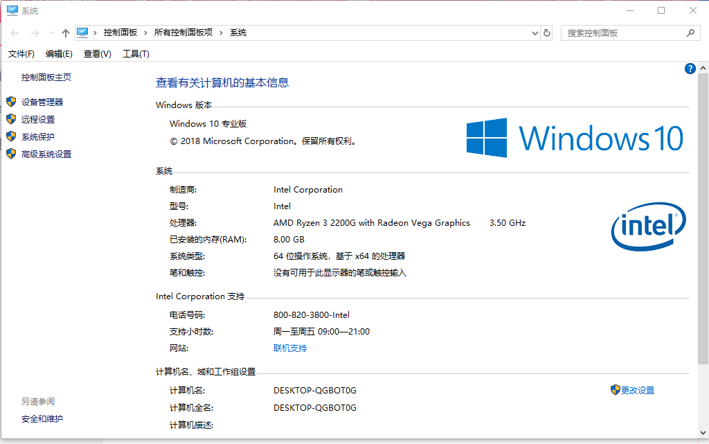 Windows OEM信息修改,摇身一变“品牌电脑”哔哩哔哩bilibili