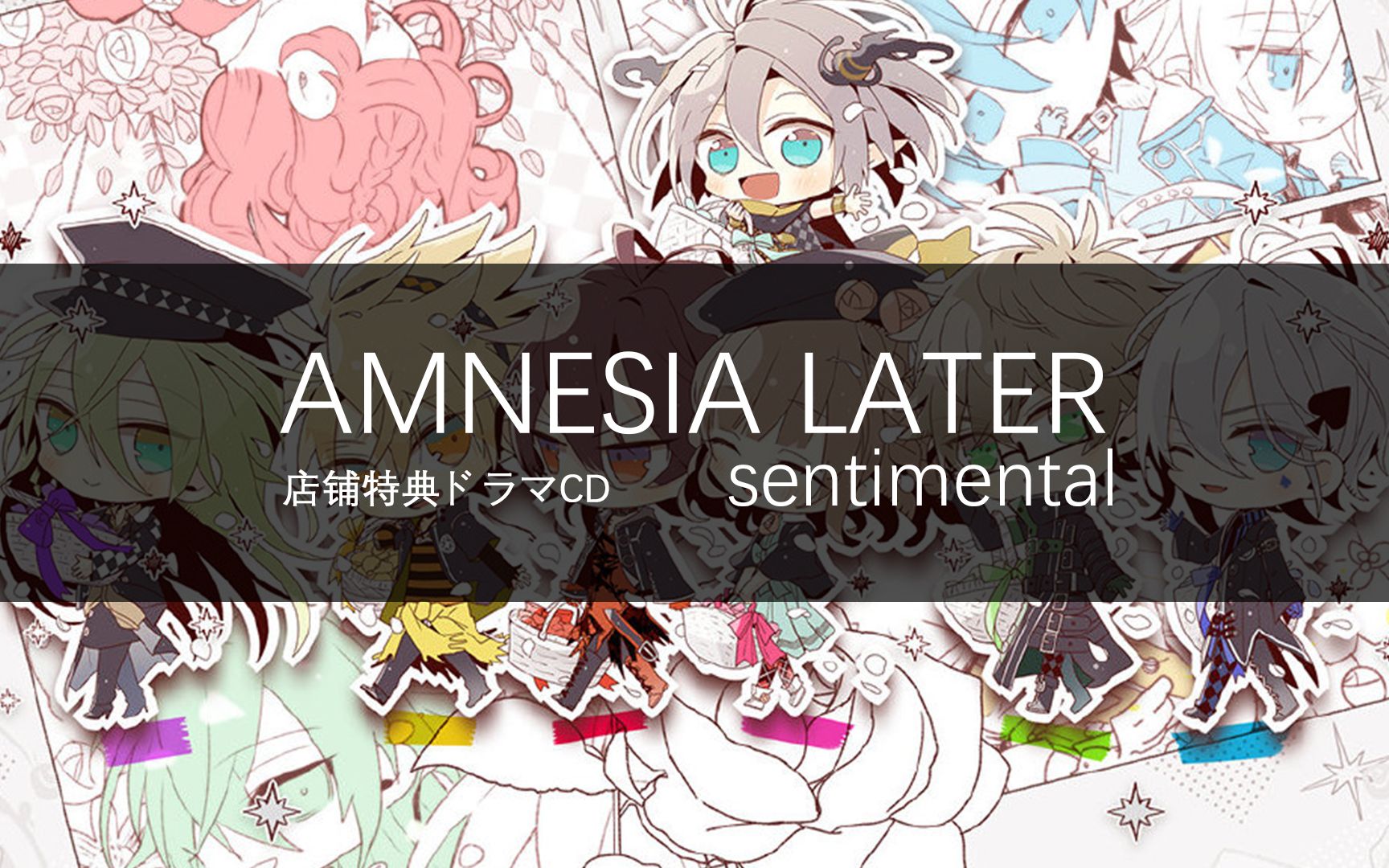 [图]【AMNESIA】sentimental