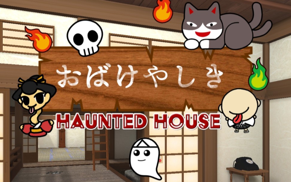 [图]【欣欣的游戏日常】Haunted House（鬼屋）通关攻略