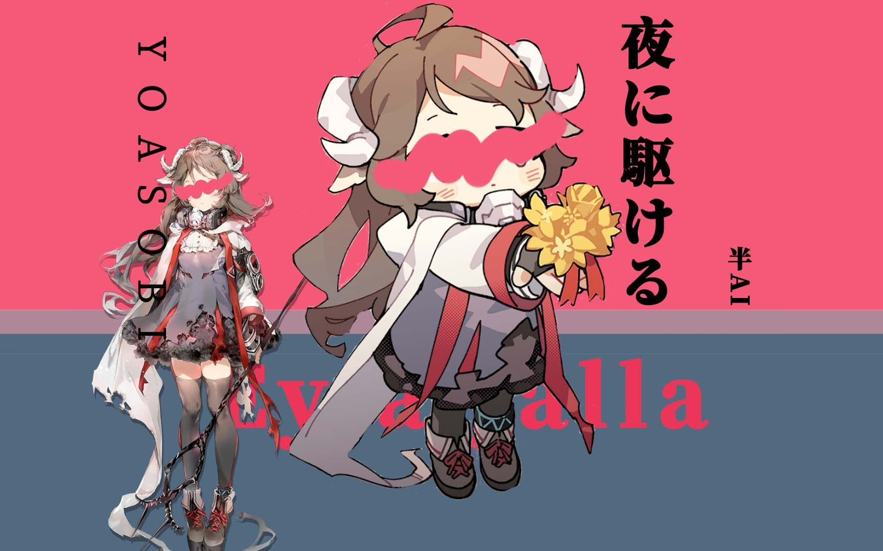 【明日方舟/艾雅法拉】小羊:充满感情地唱了「夜に駆ける」