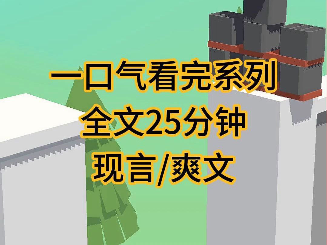 (完结文)只因跟老公说了几句情话,就被老公的'女朋友'当成小三哔哩哔哩bilibili