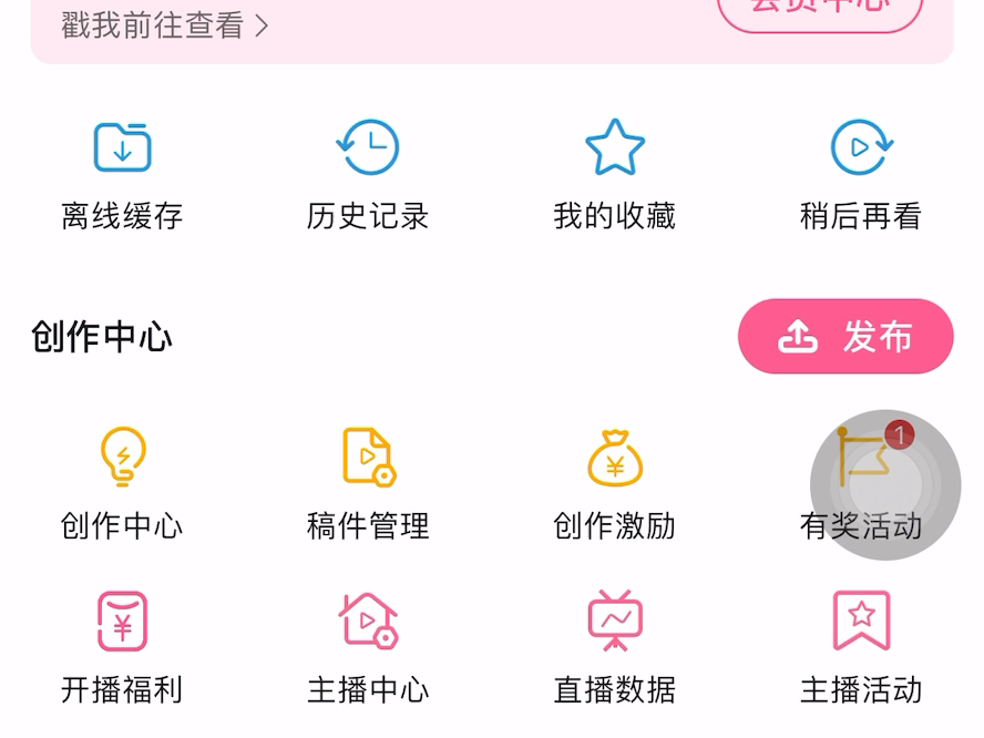 批量删除抽奖动态效果哔哩哔哩bilibili