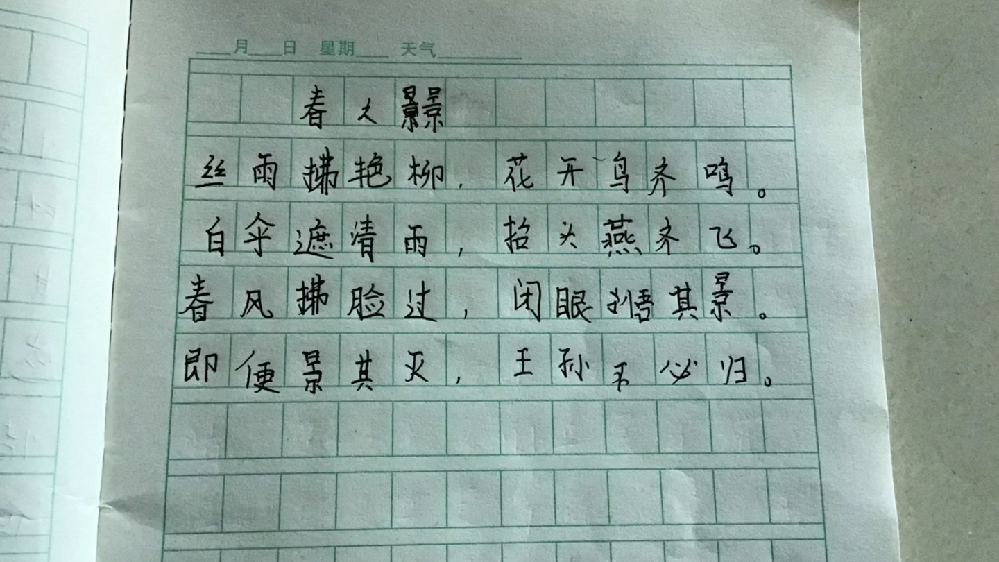 無題詩