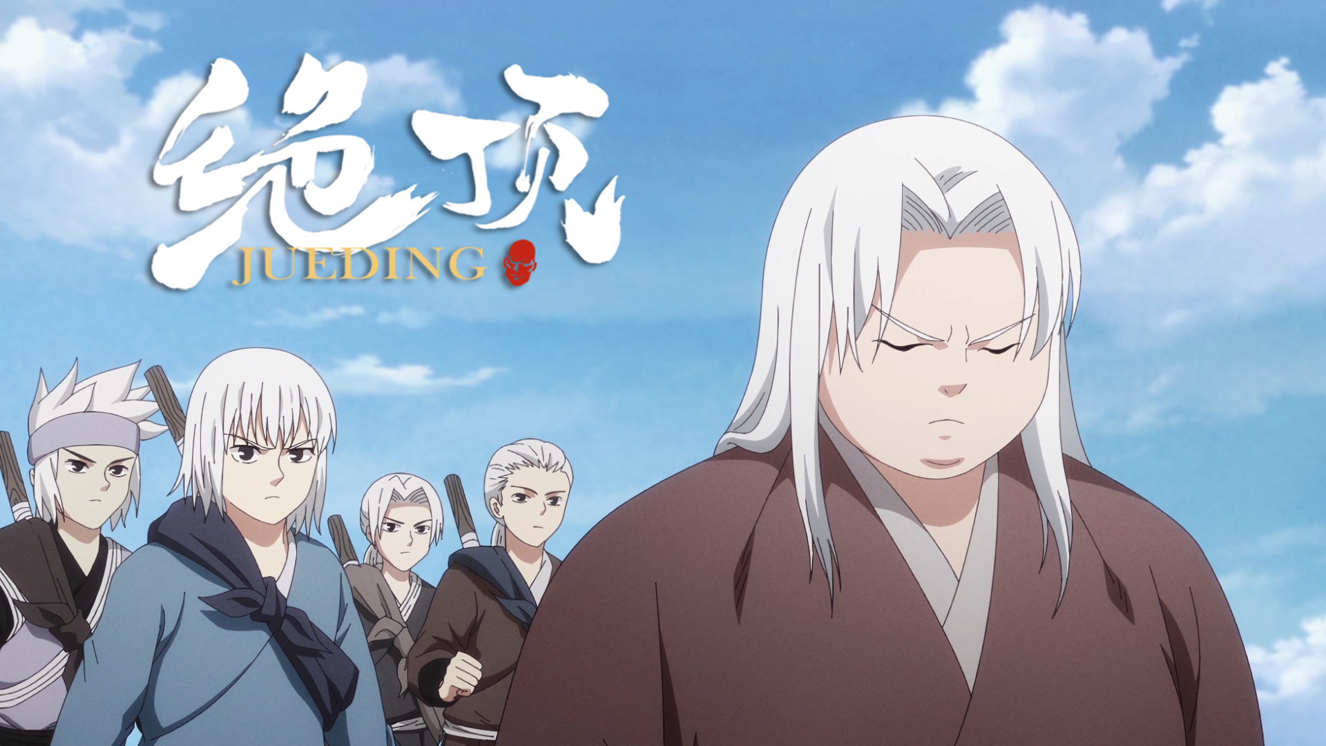 绝顶武林高手群殴一个肥宅却被全员反杀-国创-全集-高清正版在线观看-bilibili-哔哩哔哩