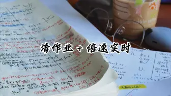 Download Video: 暑假最后一更 | SA | 清醒着，就别堕落 | 新学期加油🤍