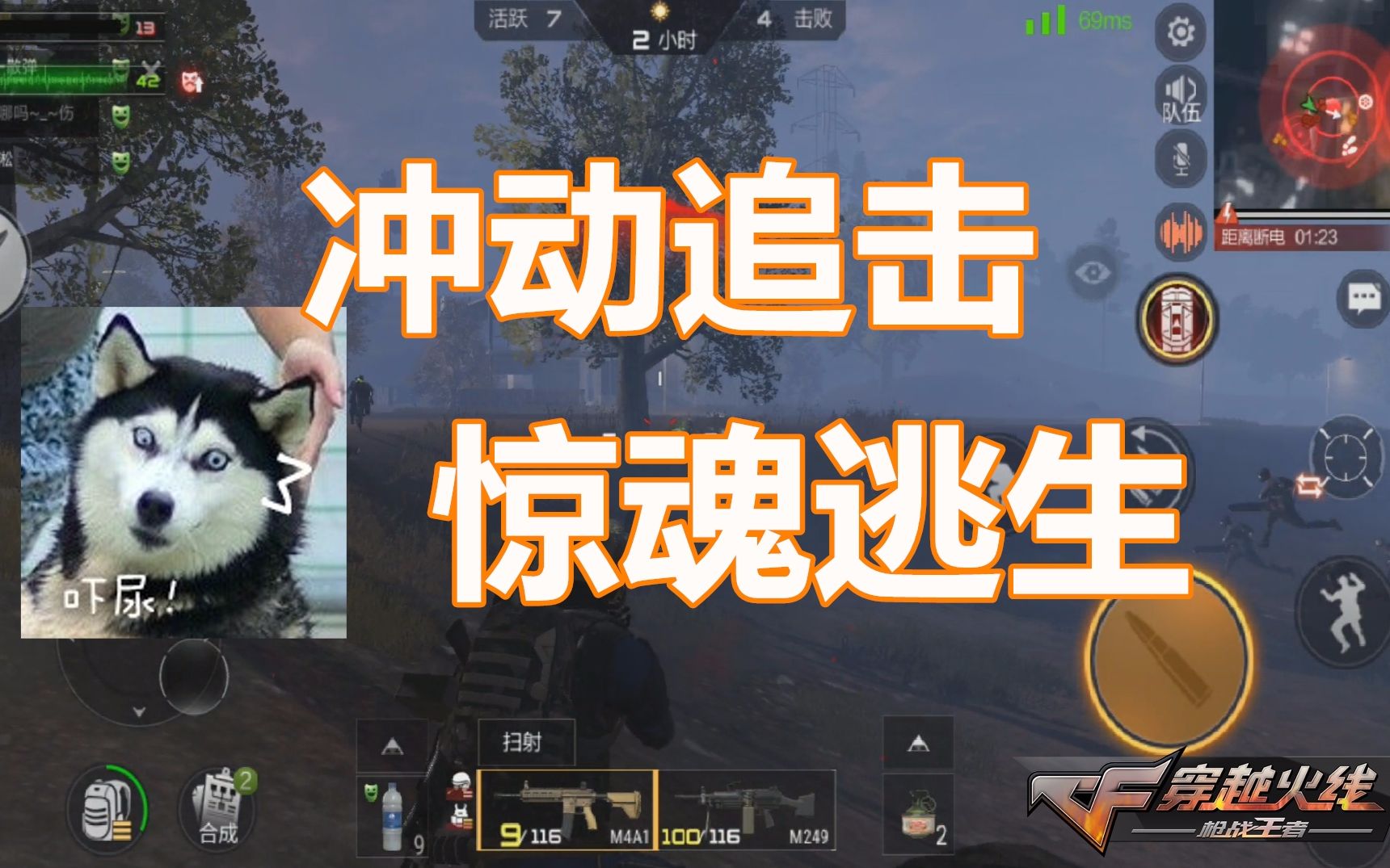 cf手游呆星:最终12小时血月夜,冲动追击惊魂逃生!