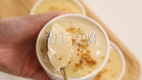 复刻日本一兰拉面抹茶杏仁豆腐 比豆腐还滑嫩 有手就能做 哔哩哔哩 Bilibili