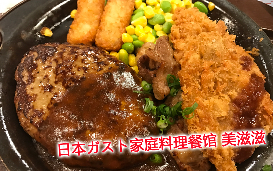 日本家庭美食餐馆观光一下哔哩哔哩bilibili