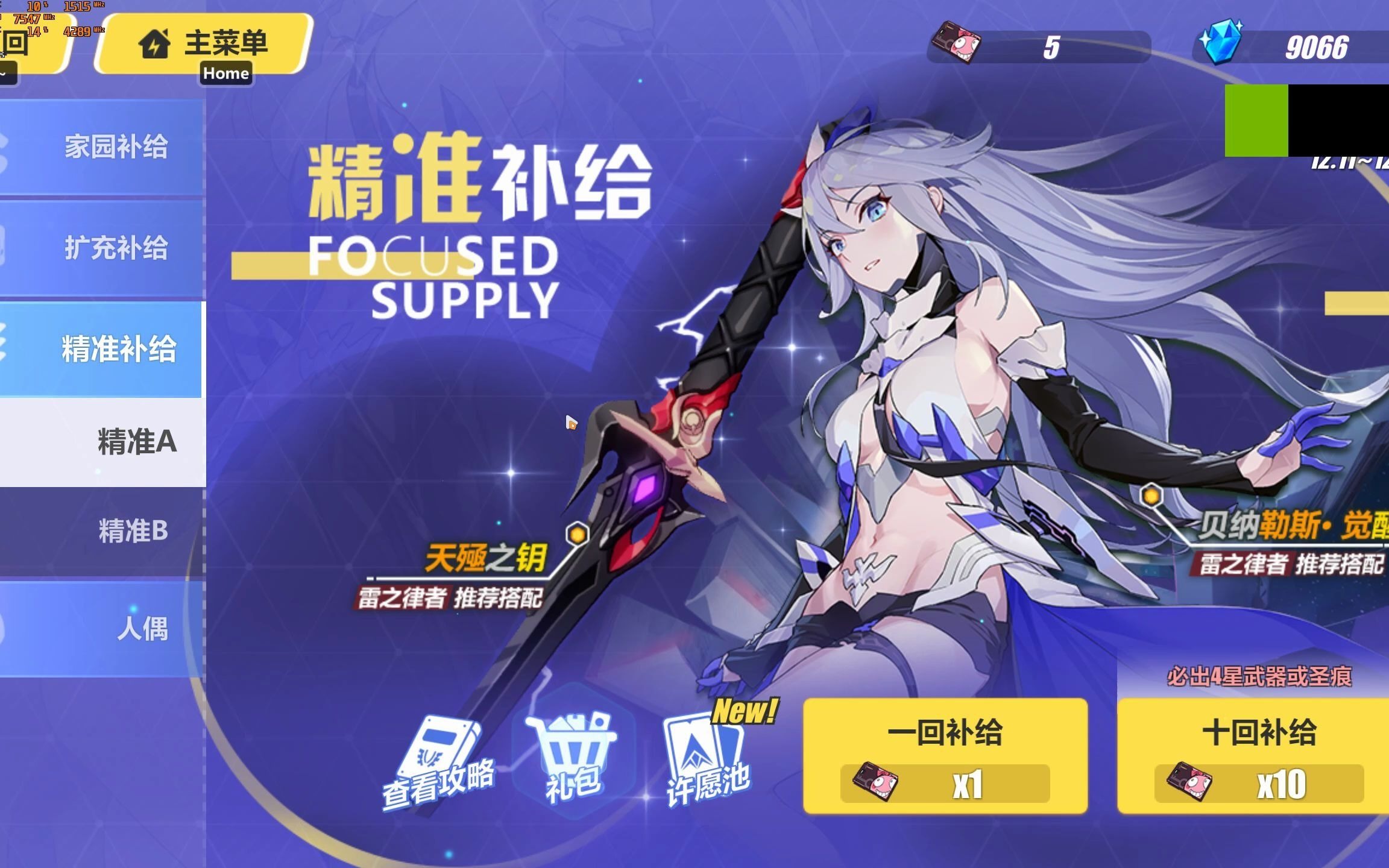 活动作品崩坏3抽雷律的武器