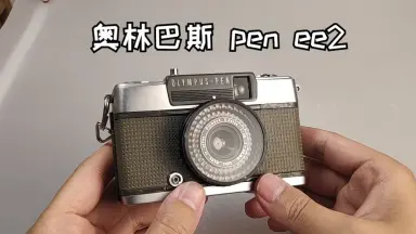 ☆☆赤ベロOK❕極上美品 完動品☆☆ OLYMPUS-PEN EE-2 旅のお供に OLYMPUS PEN EE-2 動作確認 嫌がり 赤ベロOK モルト