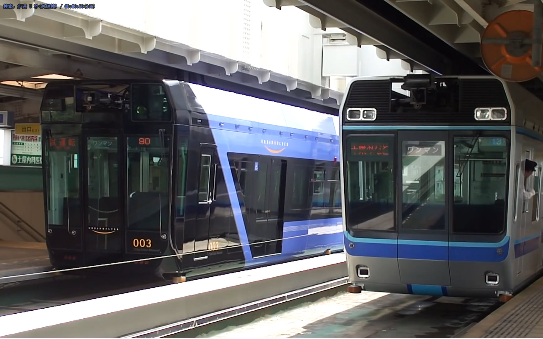 悬垂式单轨列车新型车両urbanflyer试运転千叶单轨