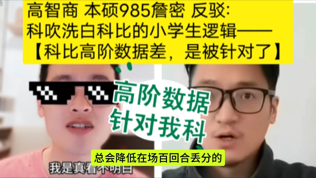 科比为什么高阶数据差?因为被高阶数据针对了,科比经常干费力不讨好不利于数据,但有利于胜利的活?——确定不是因为菜吗?5分钟论述 系统拆穿4点...