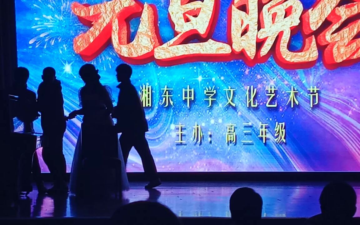 湘东中学2022高三元旦乐队哔哩哔哩bilibili