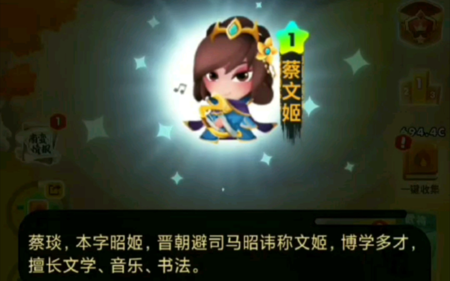 微信小程序-三国全明星十连抽(3)