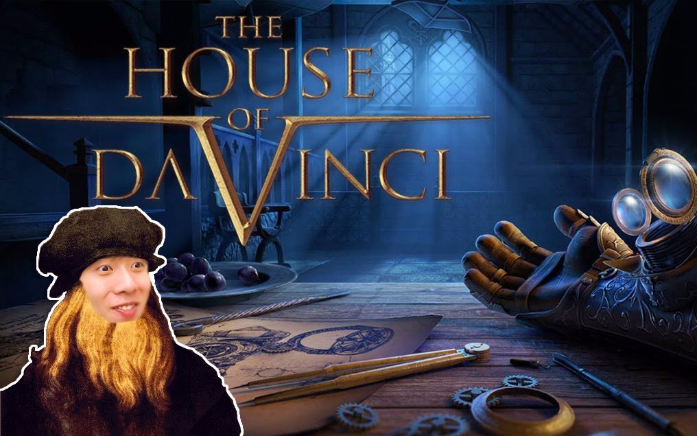 达芬奇的秘密小屋(the house of da vinci)丨可以用这个透视镜来干