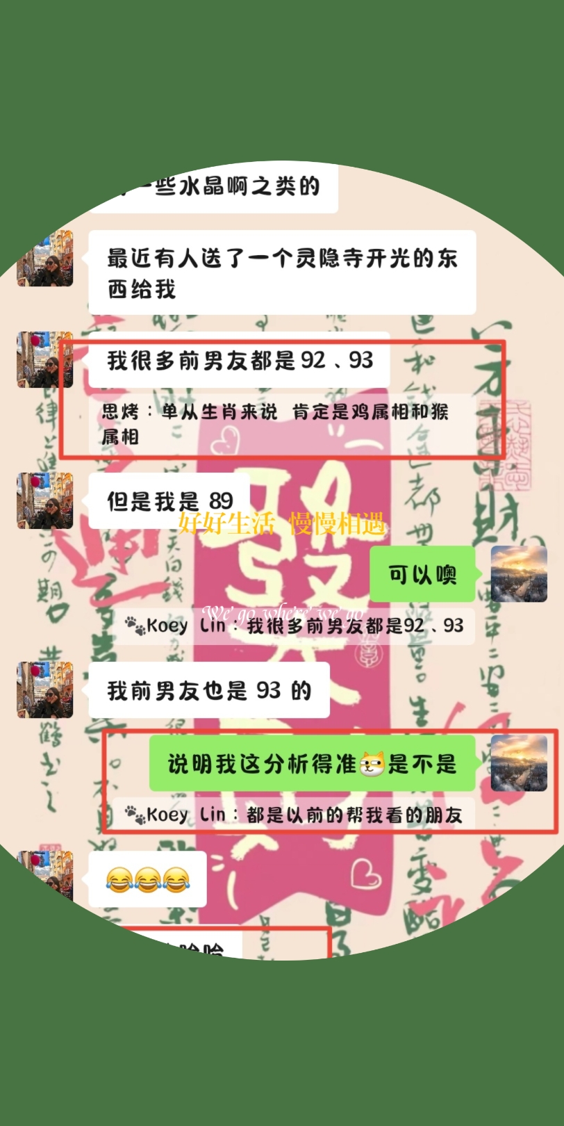 精准属相推算哔哩哔哩bilibili