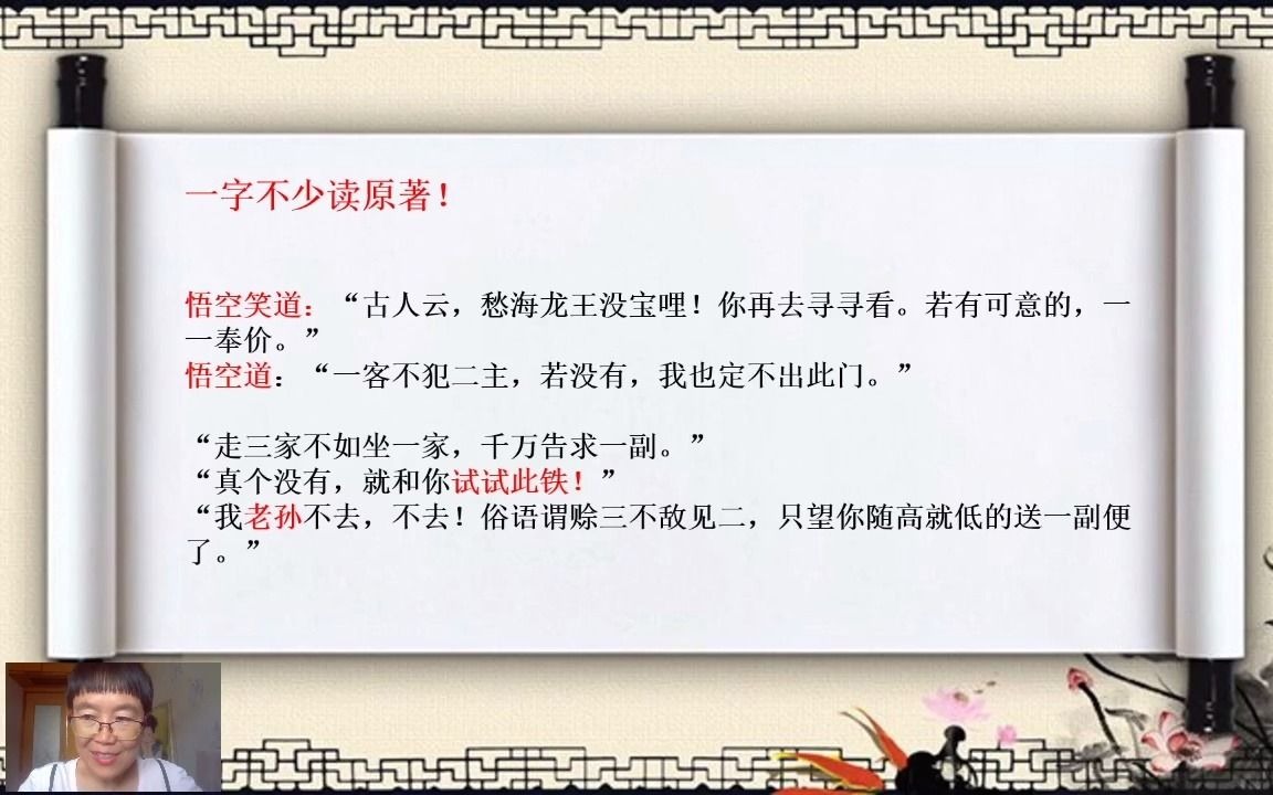 《西游记》3四海千山皆拱伏 九幽十类尽除名(下)(生死簿销名)哔哩哔哩bilibili