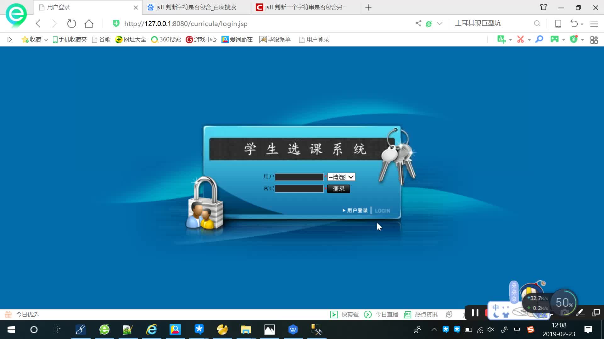 学生选课系统(含选课算法)