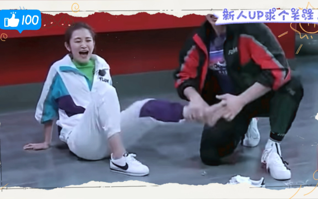 小姐姐和朋友在电视节目中模仿赵敏被张无忌挠脚心片段!