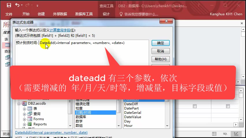 function dateadd哔哩哔哩bilibili