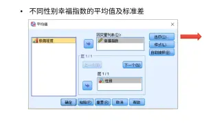 Télécharger la video: SPSS平均值计算-文字结果解读-三线表绘制