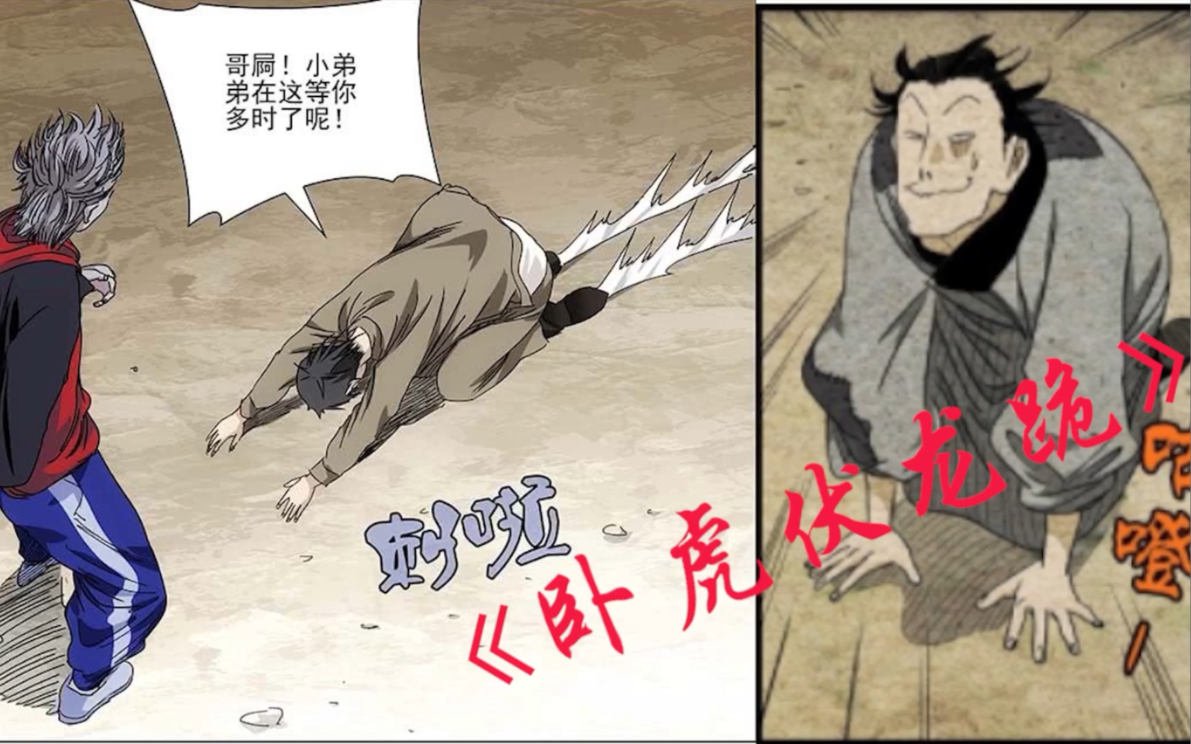 一人之下别说什么雷法这才是天师府真正的秘传