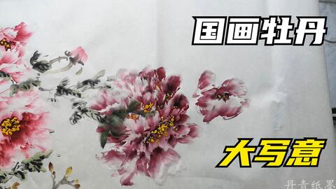 独特な 古墨 中国美術墨 牡丹 漢文 枯墨 その他 - unik.co.ke