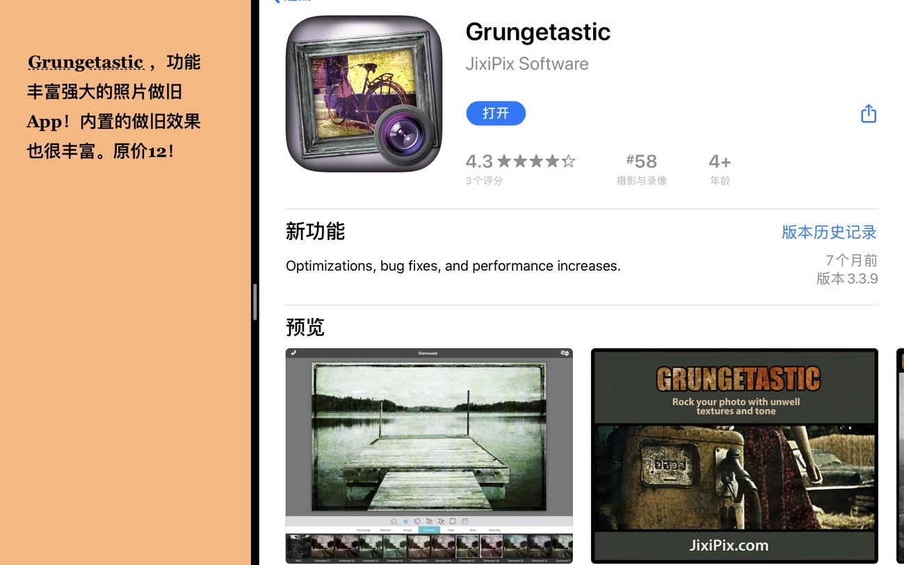 【国区】苹果AppStore 每日限免5.25(吹爆!共12款!手写板!做旧修图!私密印记!live壁纸!限免随时会结束!哔哩哔哩bilibili