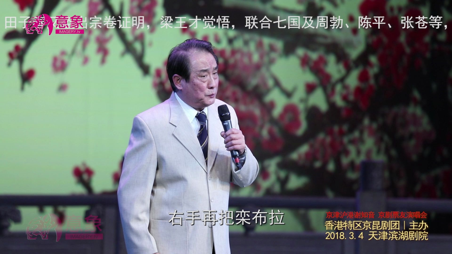 京剧淮河营选段马崇杰演唱