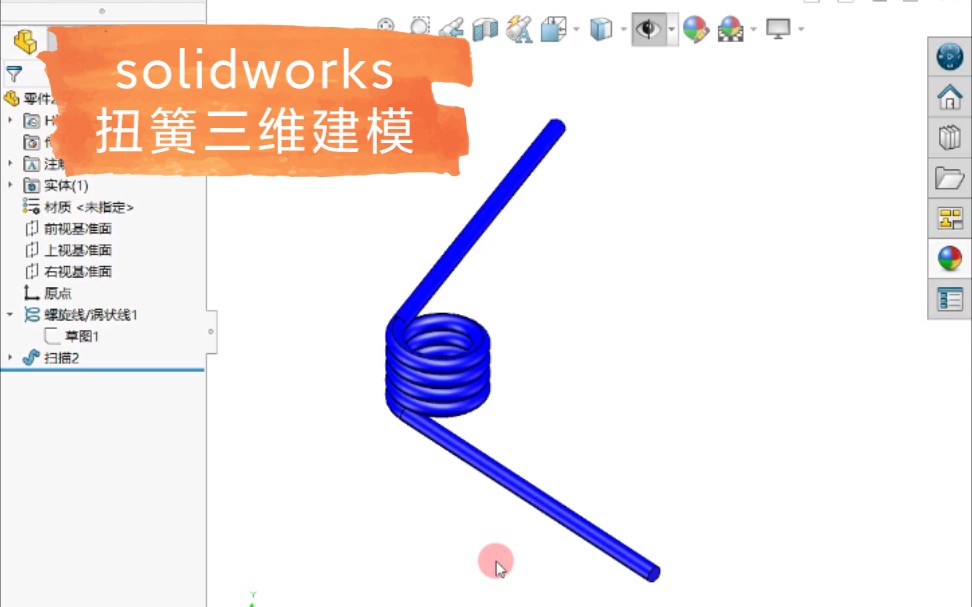 solidworks扭簧三维建模哔哩哔哩bilibili